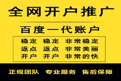 百度竞价个人开户案例分析