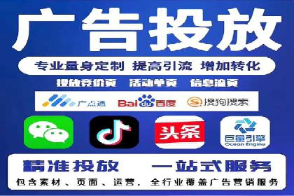 实战解析：百度推广代运营公司操作流程